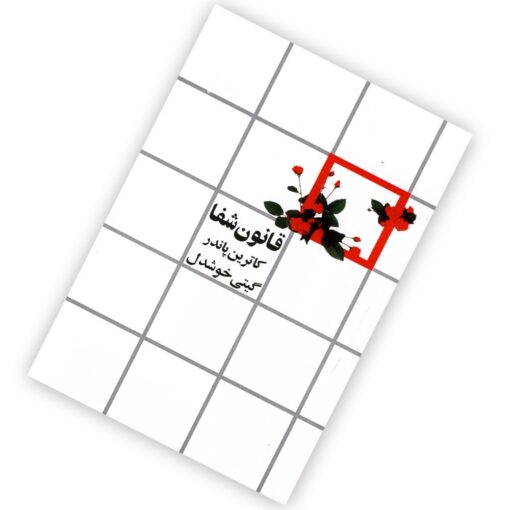 کتاب قانون شفا