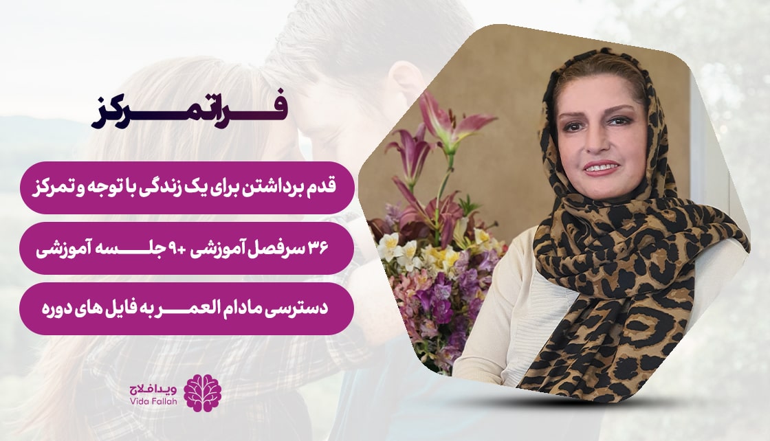 دوره – فراتمرکز