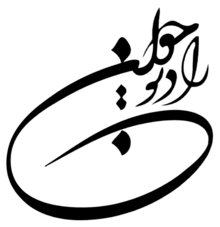 لوگو رادیو جوان