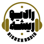 لوگو رادیو ریشه