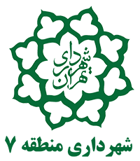 لوگوشهرداری منطقه 7 تهران